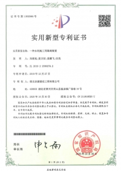 一种水利施工隔离装置