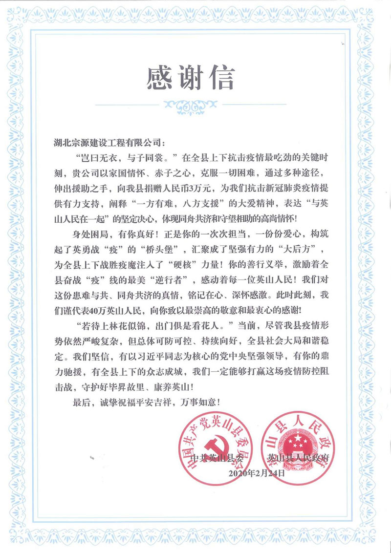 湖北宗源建设工程有限公司